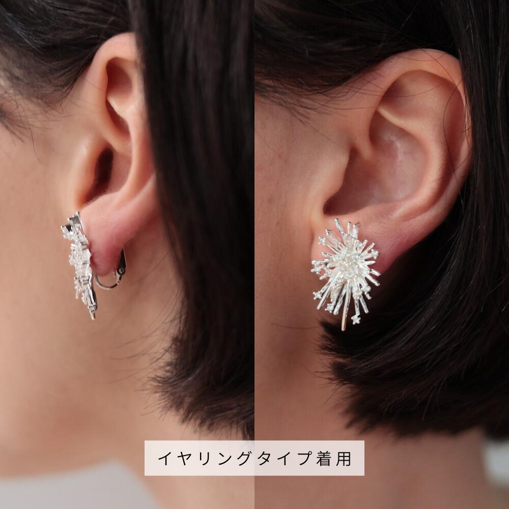 P226 ピアス イヤリング 大ぶり 星 スター 花火 ジルコニア キラキラ 