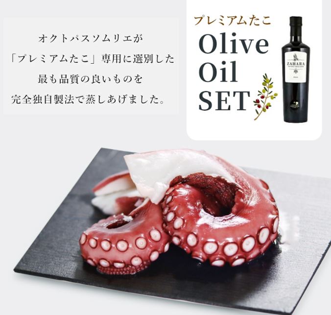【送料無料】プレミアムたこ(半身)+オリーブオイルセット頭付き チルド | マダコ 真蛸 蛸 タコ たこ 真タコ 真だこ オリーブオイル マークエー お取り寄せ 高級 海鮮 特産品 茨城 お取り寄せグルメ 食品 冷蔵 お祝い お土産 手土産 プレゼント 贈答品 お祝い 父の日 お中元