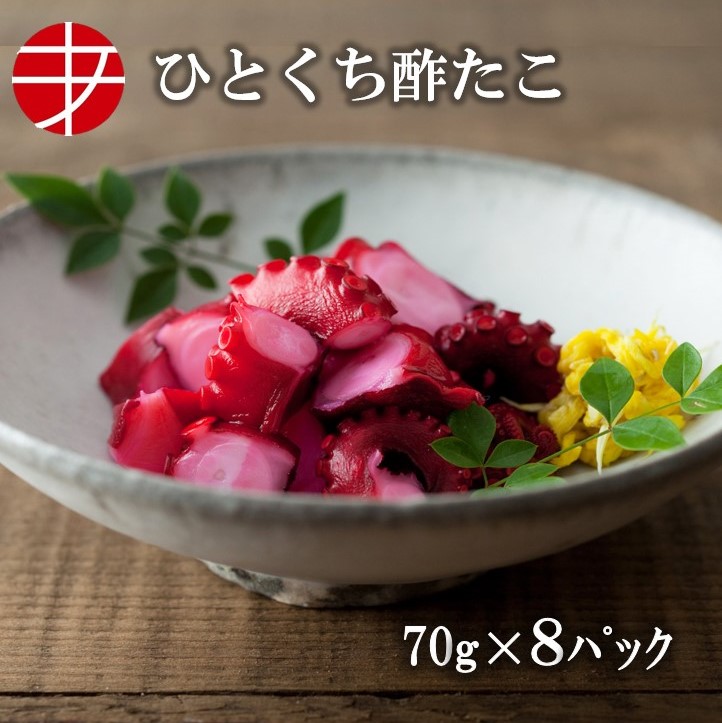 楽天市場】【送料無料】 海の食堂 ひとくち酢たこ (70g×10P)| タコ