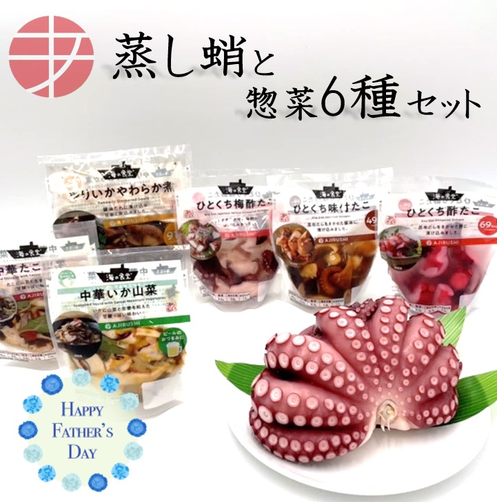 たこ 珍味 おやつ 【 甘 酢だこ/やわらか歯切れ食感 】 海鮮