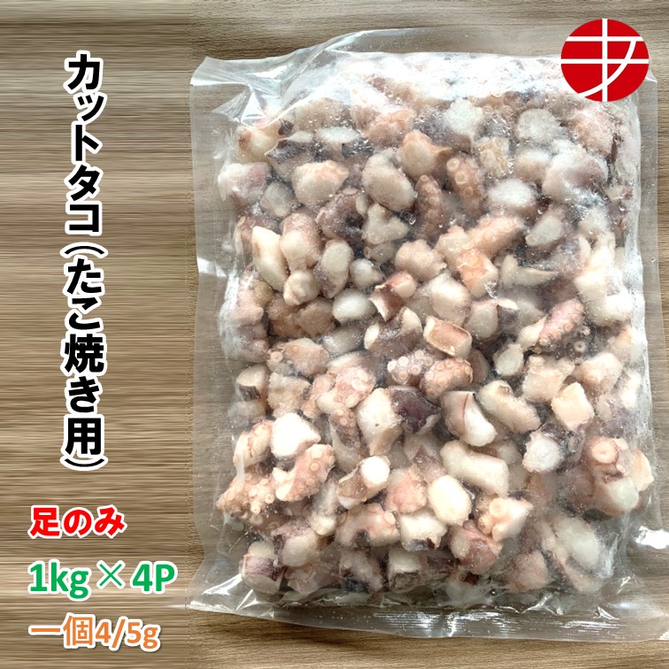 【楽天市場】【送料無料】 冷凍カットタコ (1kg×2P) 1個あたり4/5g 