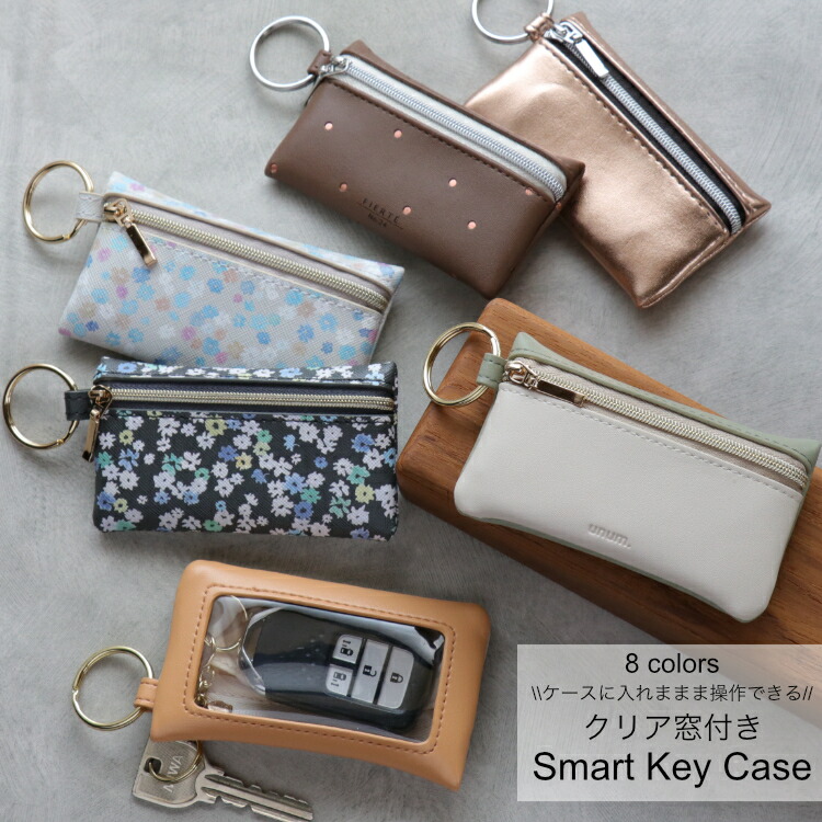 楽天市場 スマートキーケース スクエアタイプ クリア 窓付き ボタン操作ok レディース かわいい おしゃれ キーケース スマートキー キーカバー キーポーチ パスケース プレゼント ギフト ブランド トヨタ ホンダ 日産 スズキ ダイハツ マツダ スバル Ajisai Apartment