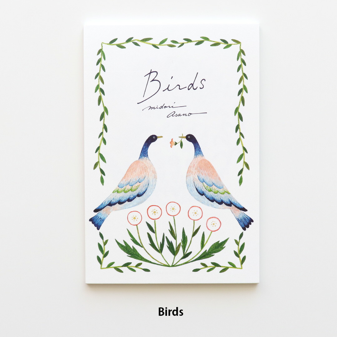 楽天市場】はがき箋 浅野みどり [ Birds ] cozyca products/表現社 10