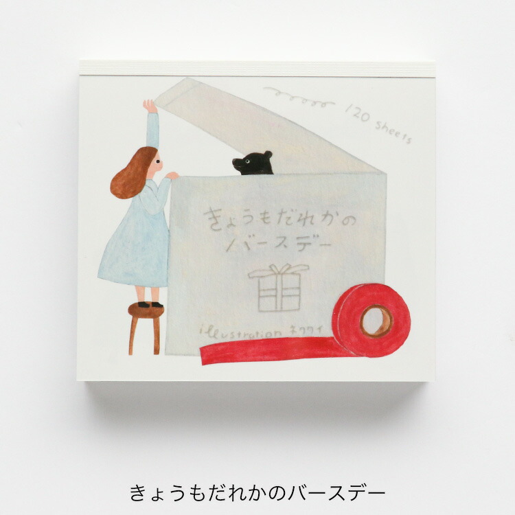 ネクタイさんのイラスト入りブロックメモ ブロックメモ ネクタイ きょうもだれかのバースデー 気球のmemo Pad Cozyca Products 表現社 プレゼント ギフト レディース メモ帳 ステーショナリー おしゃれ 若者の大愛商品 かわいい メモパッド