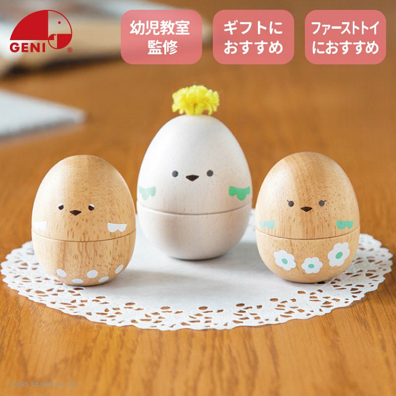 楽天市場】たまごマラカス おしゃべりペッキーズ 828076 GENI（ジェニ