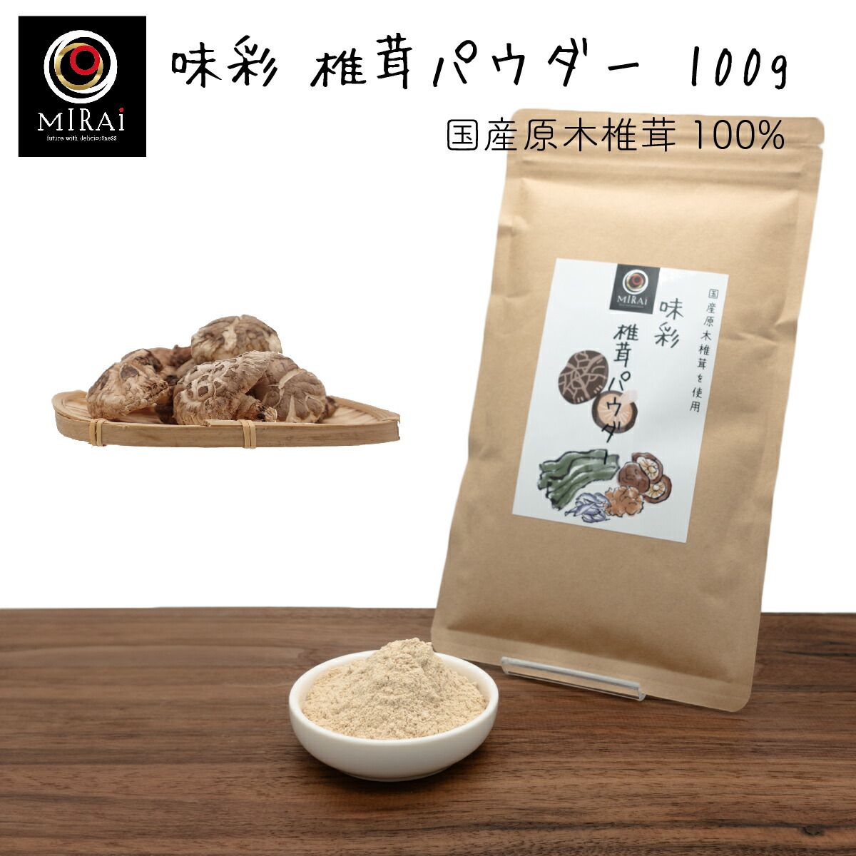 肉厚 軸太 しいたけ詰め合わせセット 生しいたけ3種 1kg 乾燥