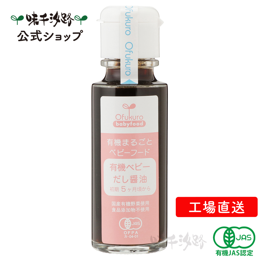 楽天市場】【公式】 有機まるごとベビーフード 有機米とろとろ