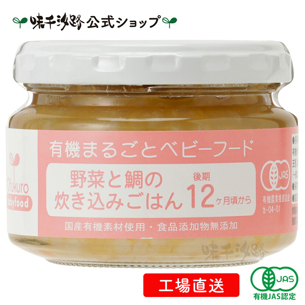 赤野菜ページ 99065-110-