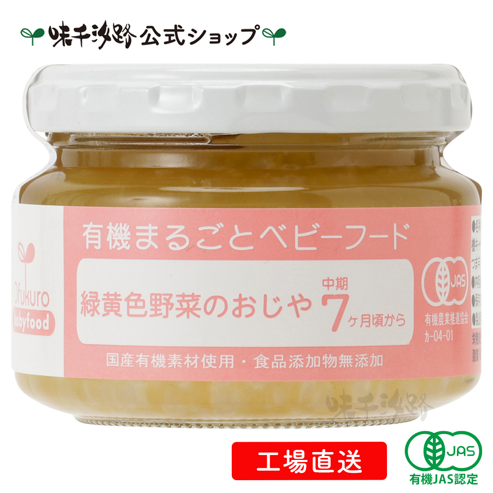 MKR　ベビーフード48点 離乳食ベビーフード（12カ月〜） 12カ月頃からのベビーフード