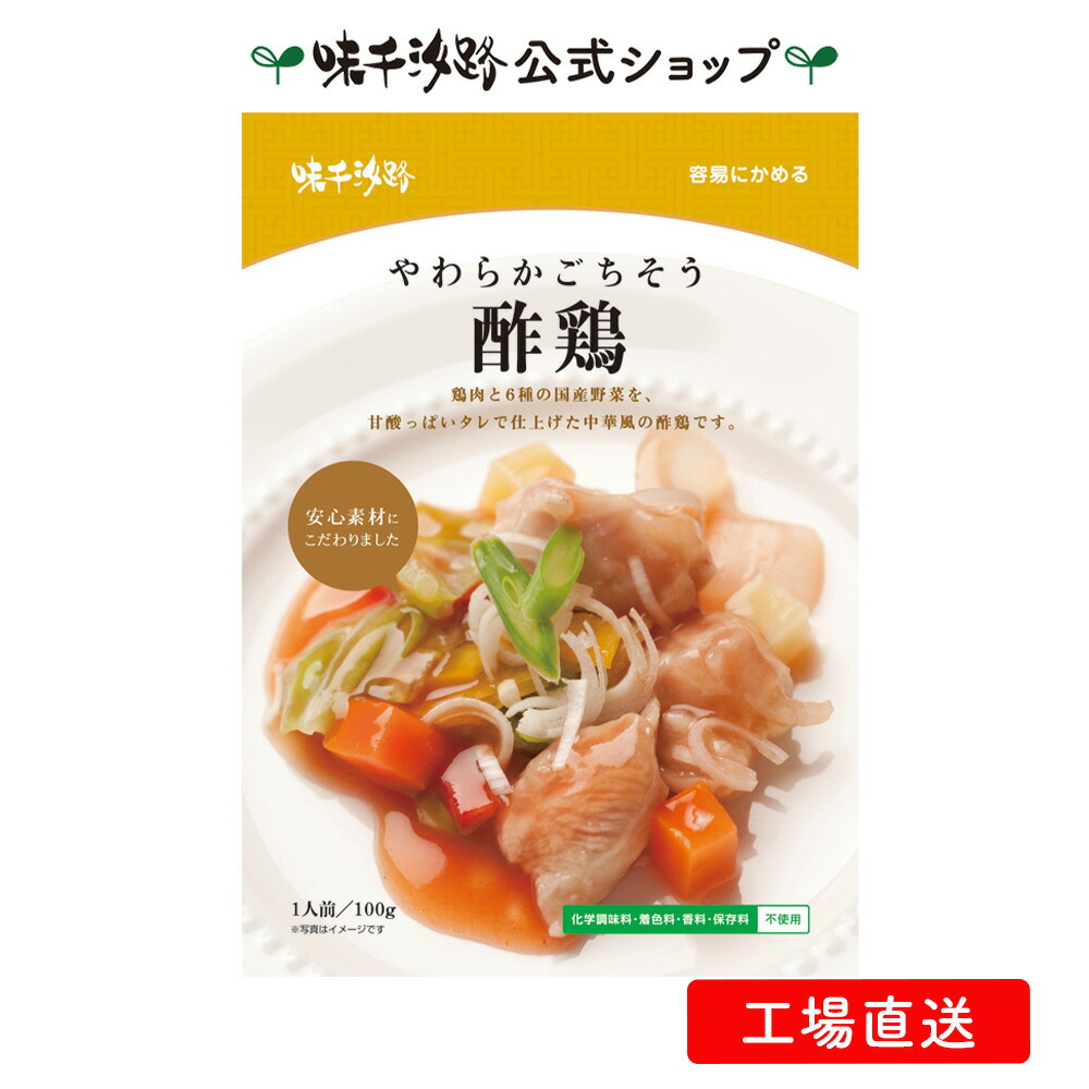 味千汐路 やわらかごちそう 筑前煮 100g 副食 : cocoatta - 通販