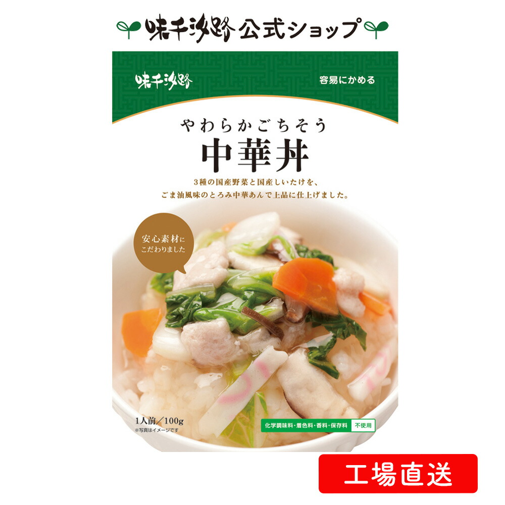 休日 有機まるごと ベビーフード 100ｇ 味千汐路 後期12か月頃から 野菜の