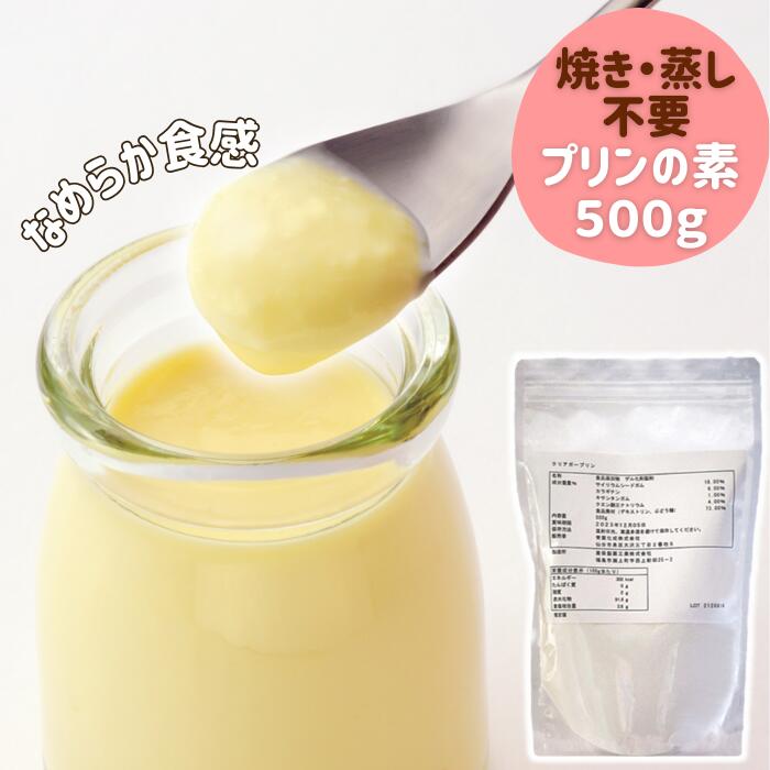 プリンの素 プリンの素 | 伊那食品工業株式会社 | 食材 | 学校給食用食品