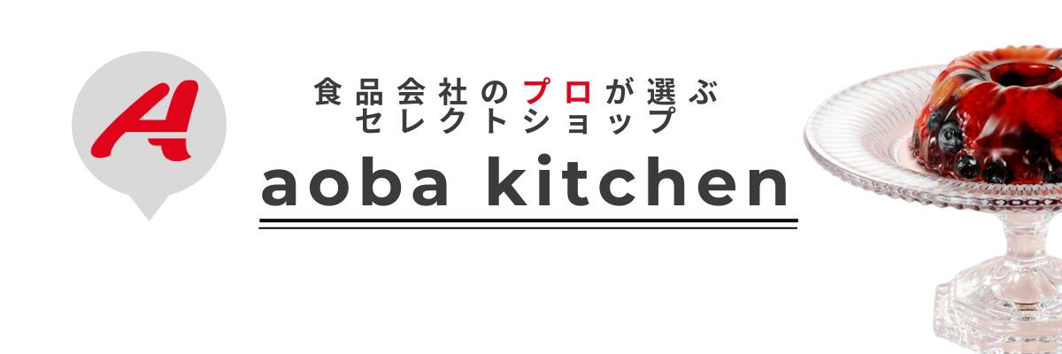 aoba kitchen�����꡼�κ�������ǥ����Ȥ��Ǥʤ饯�ꥢ����