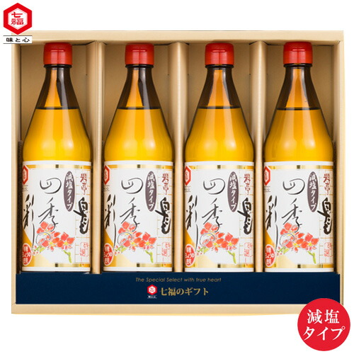 I−48(減塩タイプ)|白だし四季の彩減塩タイプ4本入りセット