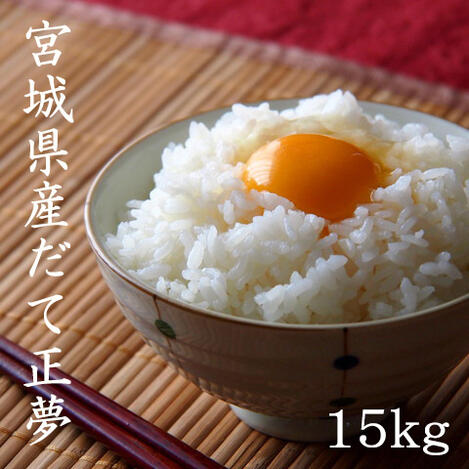 楽天市場】【LINE友だち登録で200円OFFクーポン!】米 15kg 送料 楽天市場】【LINE友だち登録で200円OFFクーポン!】米 15kg 送料