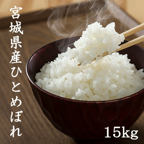 販売休止】福井米 白米 20kg(10kg×2) 福井県産米100％ブレンド米