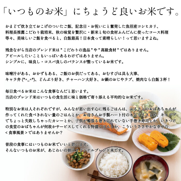お米 10kg 送料無料 オリジナルブレンド米 日本の味 5kg2袋 複数原料米