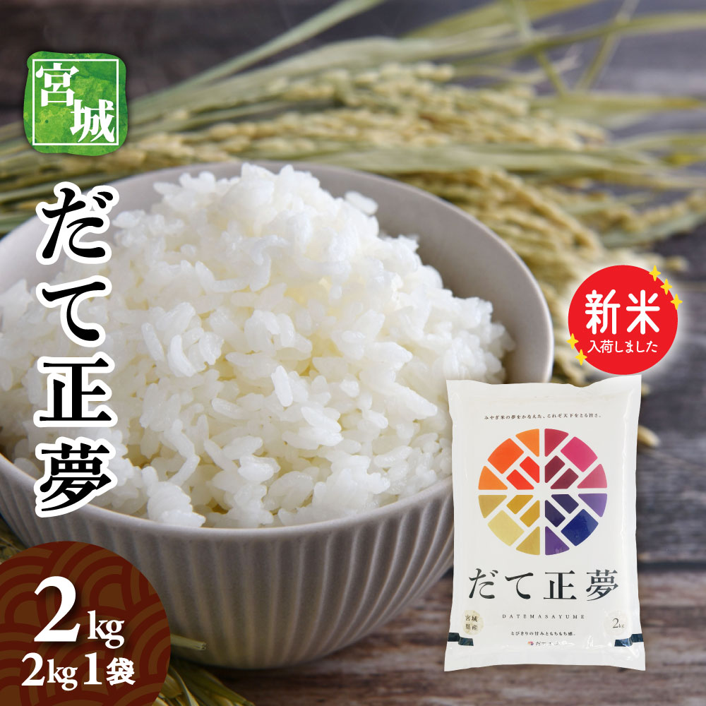 楽天市場】新米 令和7年産 宮城県産 ササニシキ 5kg 送料無料 お米