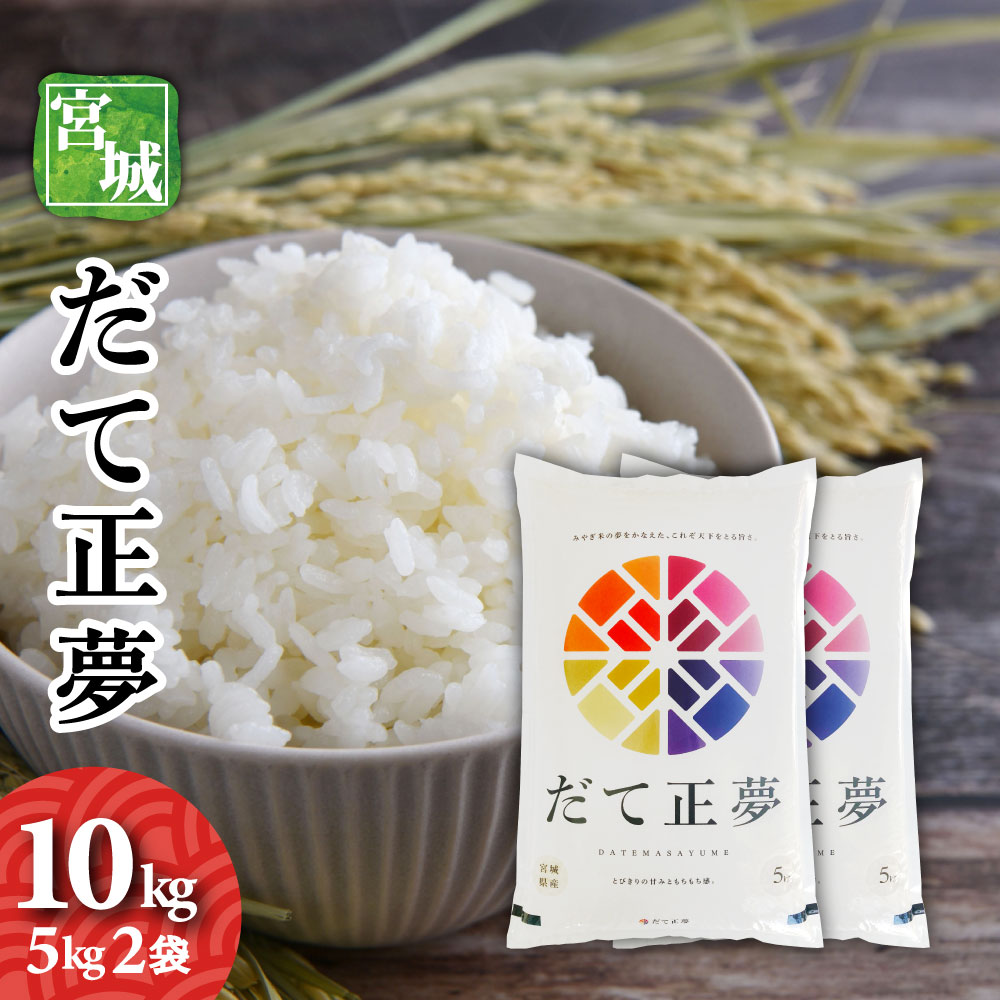宮城県産　ササニシキ　白米　5kg×4袋　合計20kg 　全国送料無料 宮城県産ササニシキ白米5kg×4袋合計20kg 全国送料無料