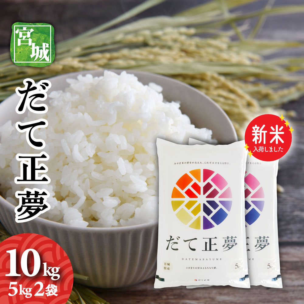 宮城県 つや姫 R6年産 10kg 白米 無洗米 つや姫 10kg(5kg×2袋) 宮城県産 令和6年産 | 無洗米