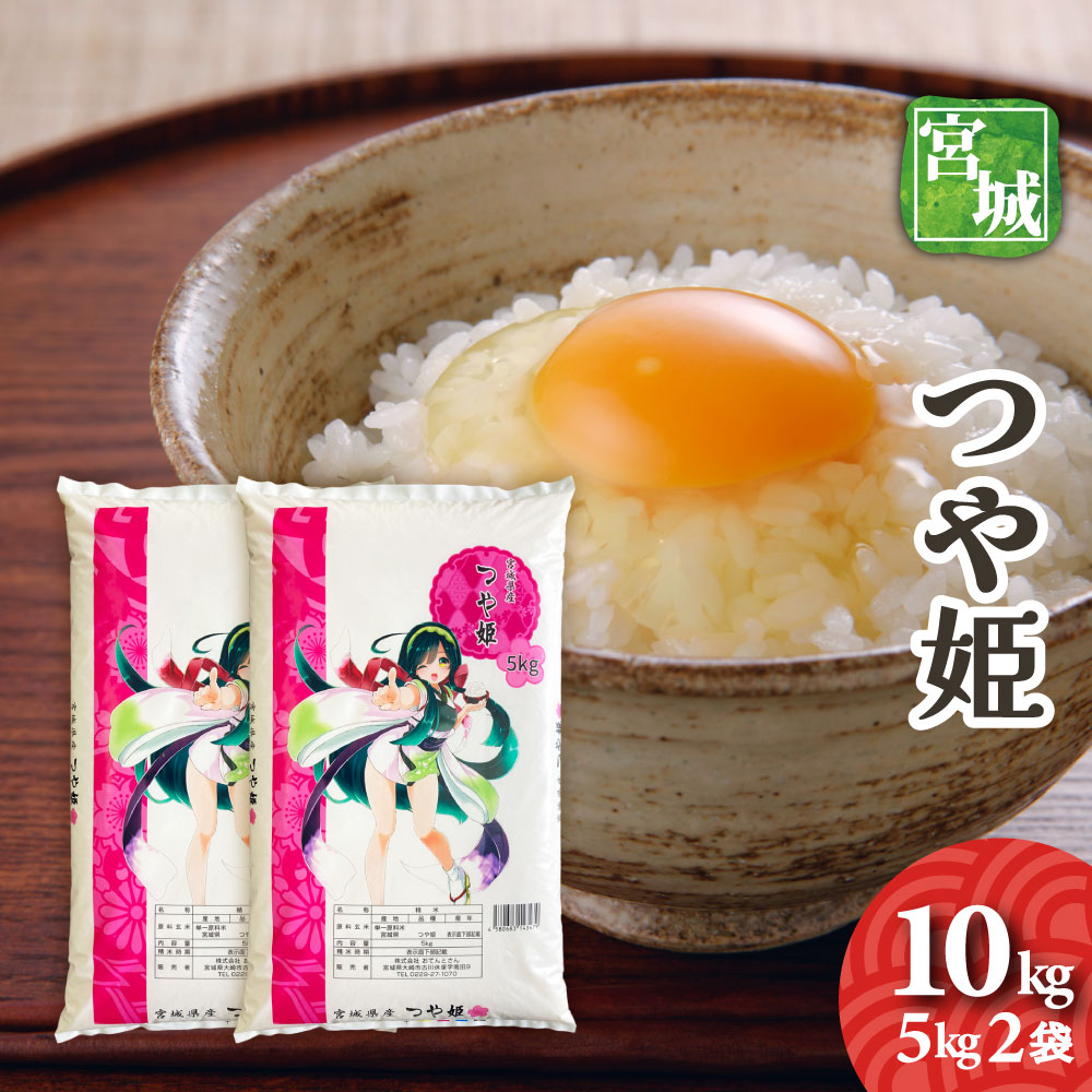 宮城県産　ひとめぼれ　白米　令和６年産　20キロ ひとめぼれ 令和6年産 〈ひとめぼれ 20kg 白米〉 宮城県産 米 お
