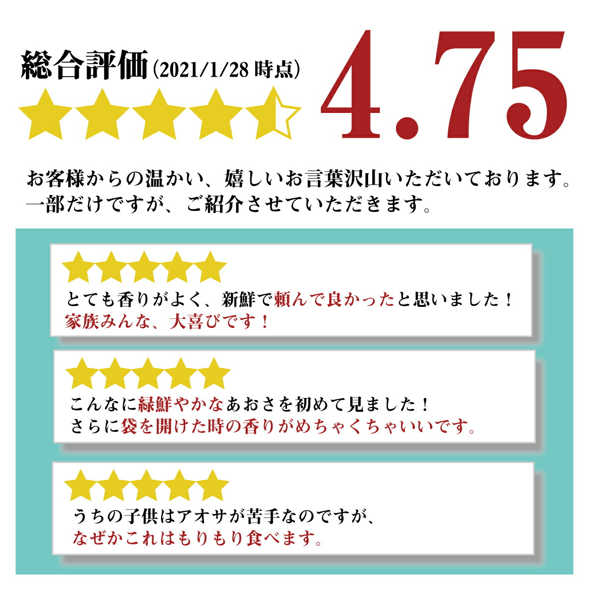 総合評価4.75