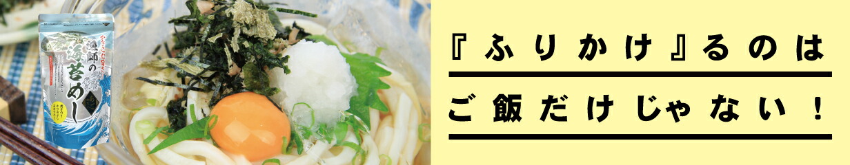楽天市場 十六島海苔 うっぷるいのり g 天然岩のり お歳暮 お雑煮 国産 かもじのり 素干し 山陰出雲 味づくり本舗