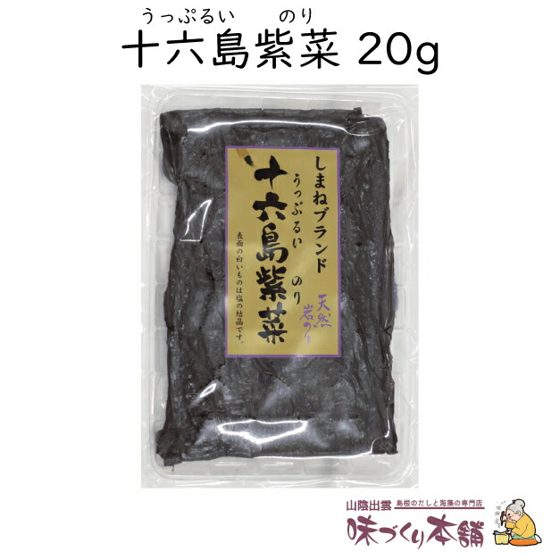 残りわずか！北海道松前産　岩海苔　10枚✖️2袋 楽天市場】送料無料【北海道南部の味】超稀少 北海道 松前産 高級