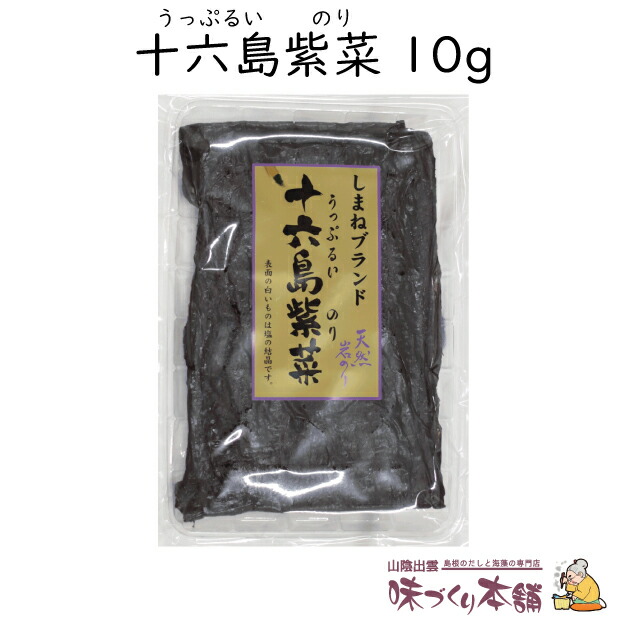 利尻島産　島海苔　10枚 利尻島産 島海苔 10枚の通販 by G's shop｜ラクマ