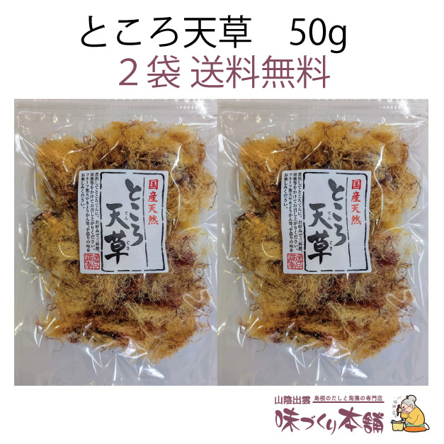 楽天市場】ところてん 天草の通販