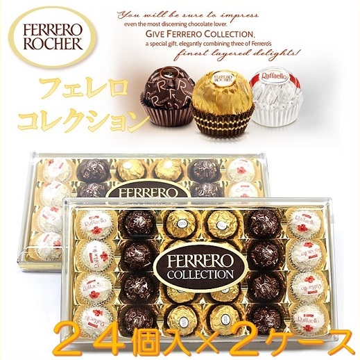 楽天市場 Ferrero Rocher フェレロ ロシェ フェレロ コレクション 24個入 2箱 計48個 チョコレート バレンタイン チョコ ギフト スイーツ お菓子 クリスマス プレゼント ホワイト ビター ココナッツ ａｊマート