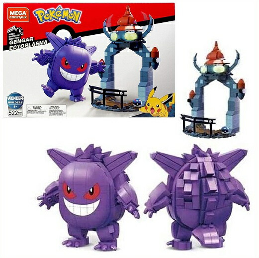 楽天市場 Mega Construx メガコンストラックス ポケモン ゲンガー Pokemon Gengar 組み立て ブロック パーツセット おもちゃ 知育玩具 車 ギフト クリスマス プレゼント 誕生日 お祝い 男の子 ａｊマート