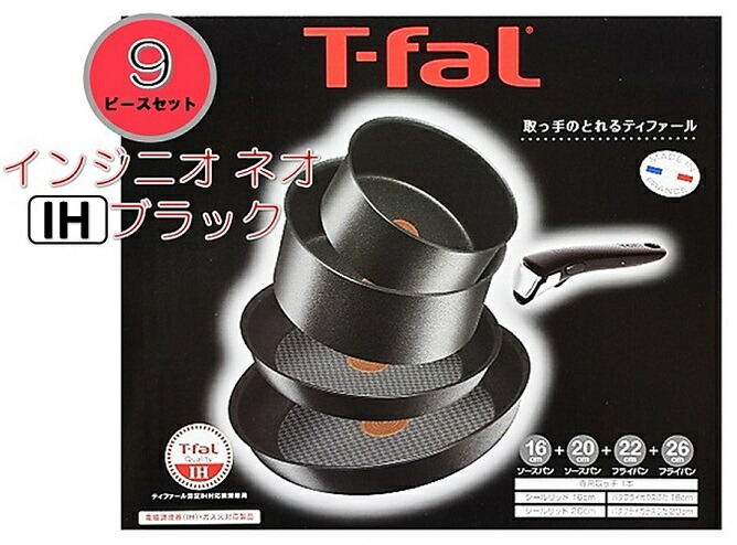 T-fal - T-fal インジニオ 8点セットの+spbgp44.ru