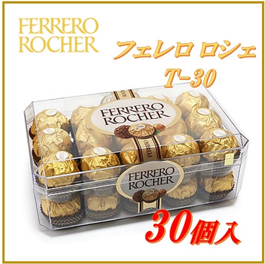 Ferrero Rocher フェレロ ロシェ 大容量 30個入 チョコレート バレンタイン チョコ ギフト スイーツ お菓子 クリスマス プレゼント 1ページ ｇランキング