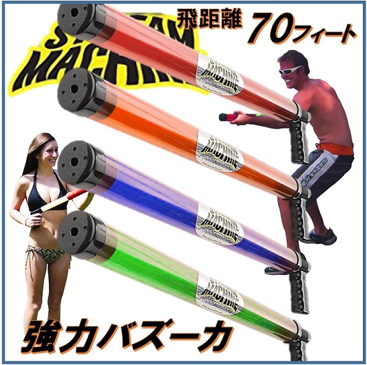 楽天市場 Stream Machine ストリームマシンパワフル 水鉄砲 2個セットウォーターバズーカ 強力 ハイパワー水鉄砲 水鉄砲 ウォーターブラスター 大型水鉄砲 プール 海水浴 キャンプ アウトドア ａｊマート