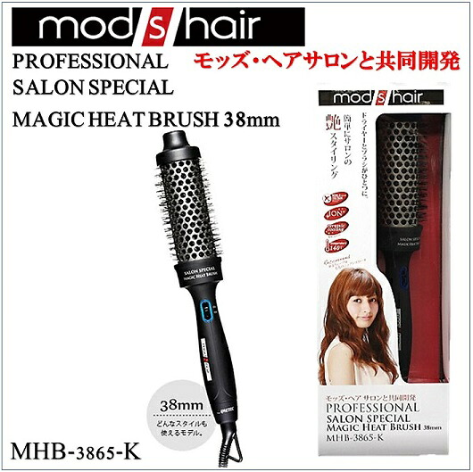 楽天市場 Mod S Hair Magic Heat Brush モッズヘア マジックヒートブラシ 38mm Mhb 3865 K 海外兼用 ブラシ くし ヘアブラシ マイナスイオン ドライヤー ａｊマート