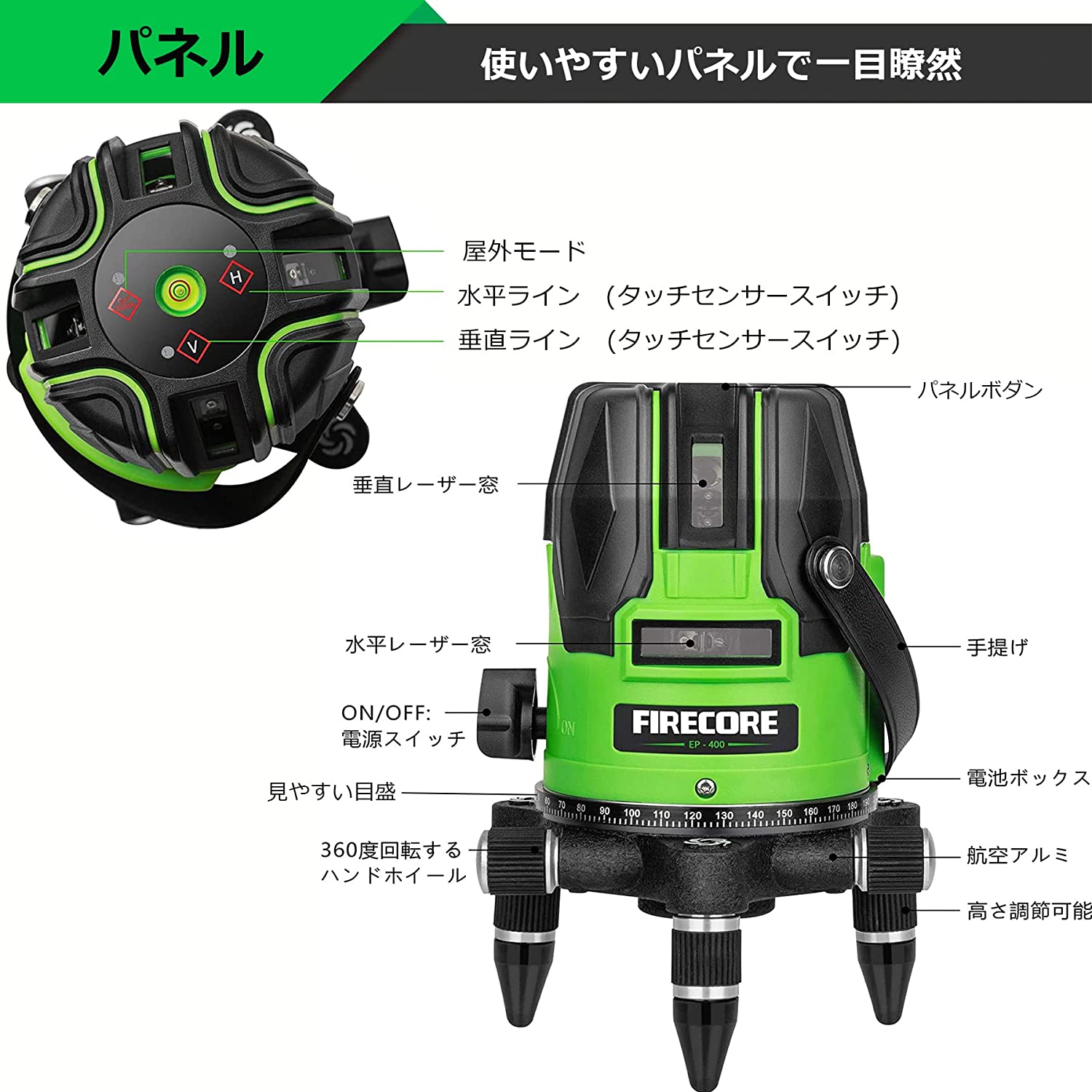 モデル Firecore グリーンレーザー墨出し器 EP-5G 5ライングリーン