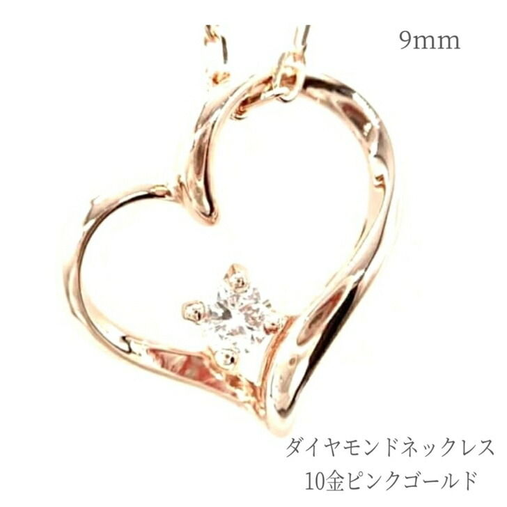 専用　jour en jour ハート型ネックレス k10 WG ダイヤモンド K10WG ハート ダイヤモンド ネックレス 0.07CT - メルカリ