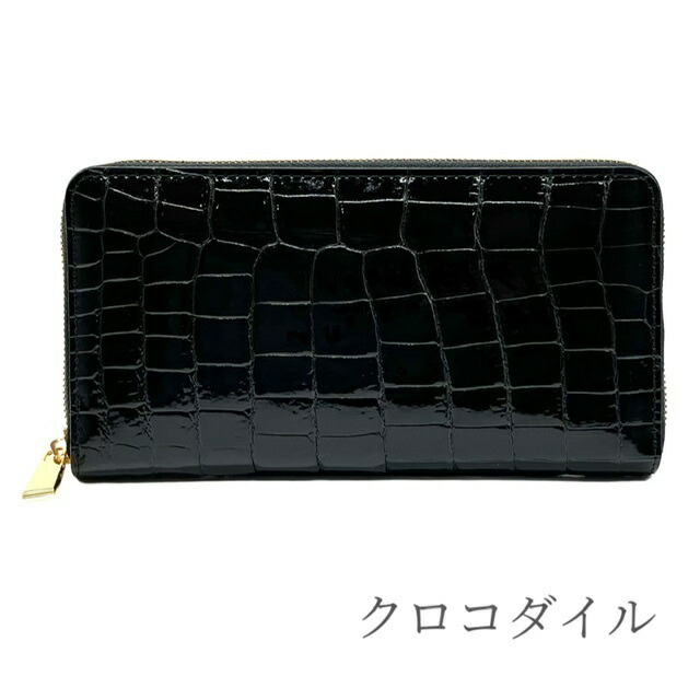 最高級ヘンローン/クロコダイル/シャイニング/繋ぎ目/ブラック/ボンベ加工 長財布 クロコダイル ヘンローン社製 本革 ワニ革 シャイニング