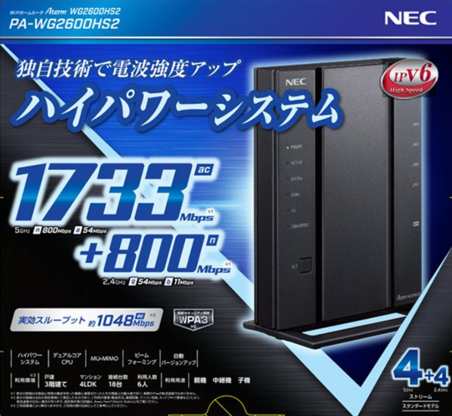 レビュー特典あり NEC PA-WG2600HS2 Aterm WG2600HS2 無線LANルーター 5対応 Wi-Fi 代引き手数料無料, 51%  割引 | festina.pl