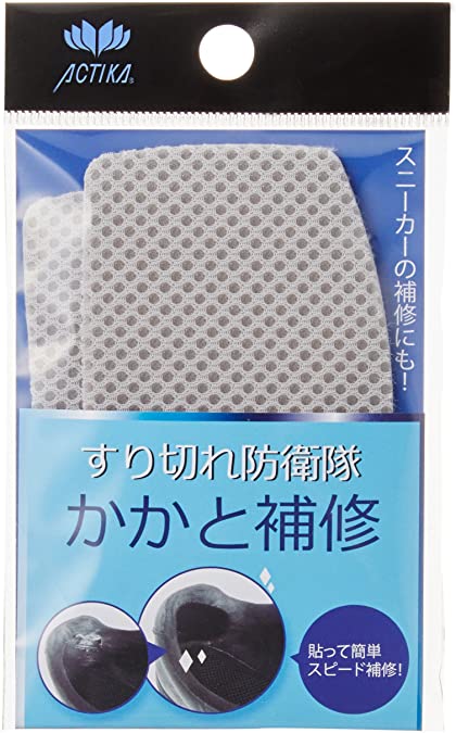 アクティカ 貼るだけで簡単 かかとスピード補修 サイズカラー 