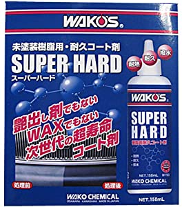 楽天市場】ワコーズ スーパーハード WAKO'S SUPER HARD W150 未塗装