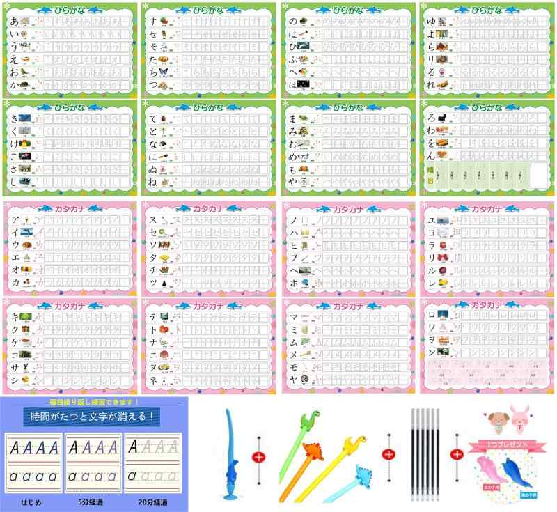 ひらがな みぞなぞり 習字ボード カタカナ 平仮名＋片仮名 繰り返し練習ボード 知育玩具 書き順付練習シート ドリル 16枚（男の子）｜あじゅり