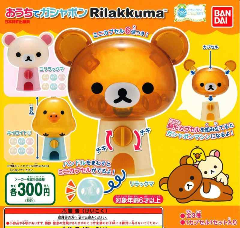 リラックマチャーム8個セット カバヤ Amazon | カワダ(Kawada) パーラービーズ リラックマ