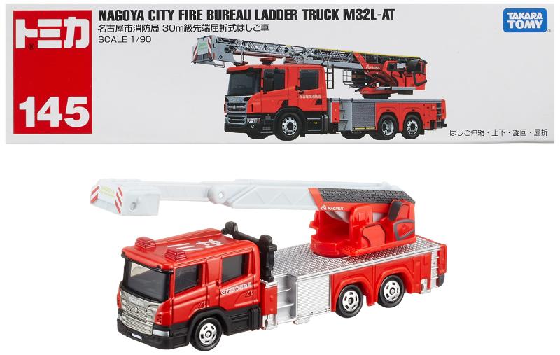 ロングトミカ121 全地形対応車レッドサラマンダー／エクストリ−厶V 消防車 Amazon.co.jp: タカラトミー『 トミカ ロングタイプトミカ No