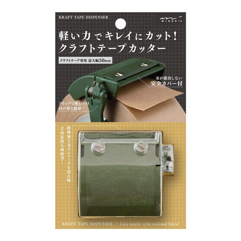 楽天市場】OPP テープカッター 黒 OPPテープ クラフトテープ 最