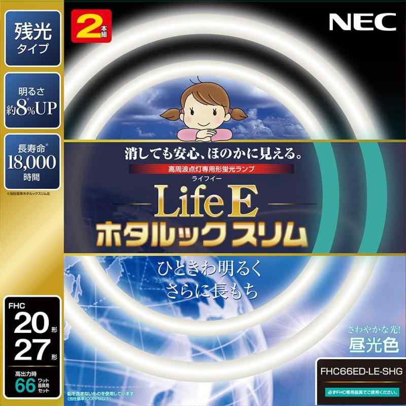 NE 丸形スリム蛍光灯(F) LifeEホタルックスリム 電球色/昼光色/昼白色 パック品