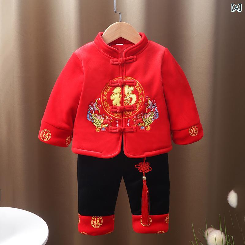 キッズ 男の子 男児 ベビー 唐装 上下セット パンツスーツ 漢服風 中国風 民族衣装 お正月 晴れ着 お祝い フォーマル 裏起毛 厚手 あったか 保温 亜麻 リネン 赤 レッド 秋冬