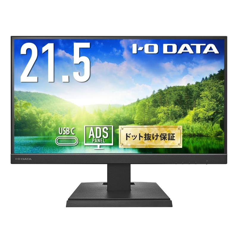 アイ・オー・データ モニター 21.5インチ ADSパネル 非光沢 ブラック(HDMI/アナログRGB/DisplayPort/USB Type-/スピーカー付/高さ調整/縦横回転/VESA対応/メーカー3年/土日サポート/日本メーカー) EX