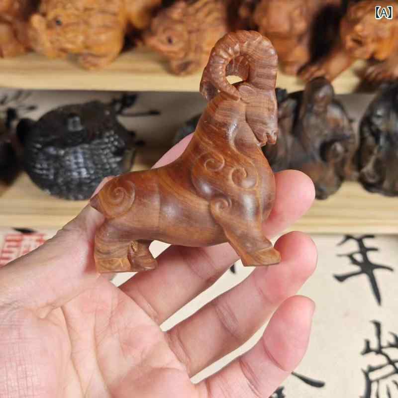工芸品 ヤギ 山羊 崖柏木 タイハンビャクシン材 高油質 無垢材 ミニチュア置物 掌玩物 手持ち飾り 招財 開運 縁起物 オブジェ デスク 卓上 インテリア 立体彫刻